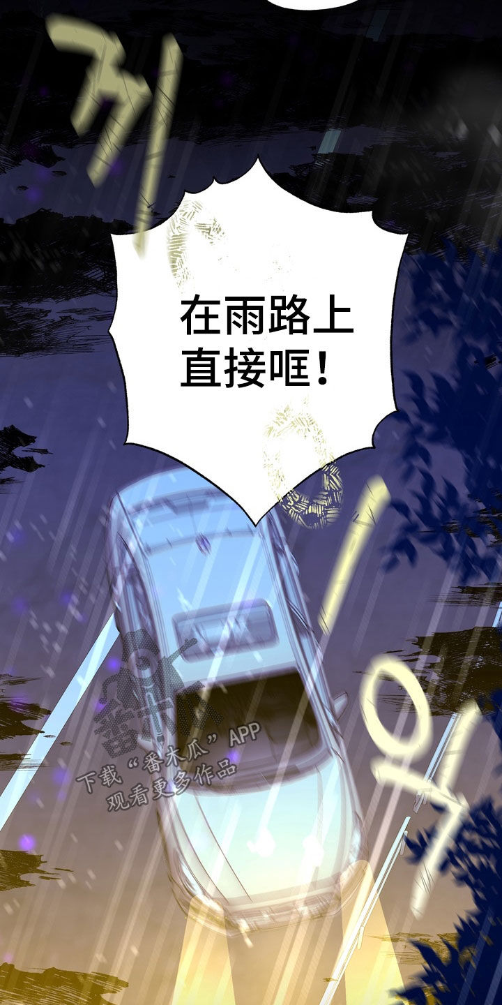 博士的工资待遇如何漫画,第43章：【第二季】都是真心的3图