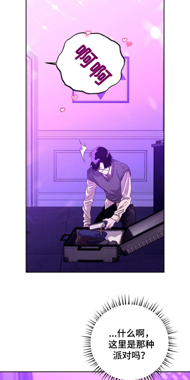 博士的惊魂夜漫画,第42章：【第二季】好不自在4图