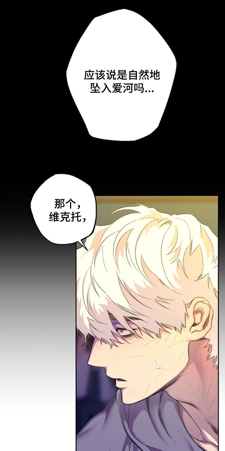 博士的惊魂夜漫画,第42章：【第二季】好不自在4图