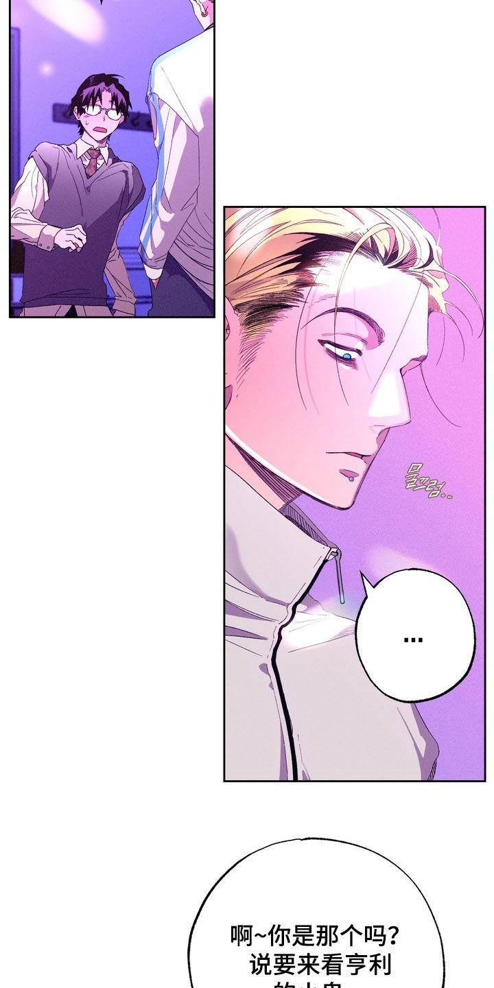 博士的惊魂夜正版书漫画,第43章：【第二季】都是真心的2图