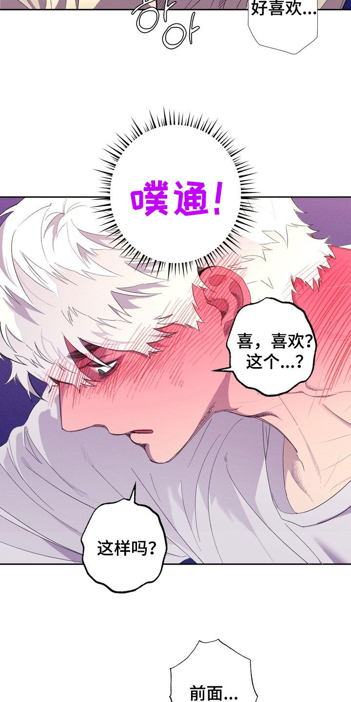 博士的惊魂夜完整剧情漫画,第44章：【第二季】要爆炸了1图