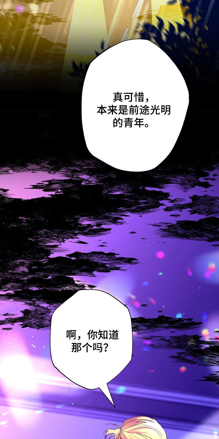 博士的工资待遇如何漫画,第43章：【第二季】都是真心的4图
