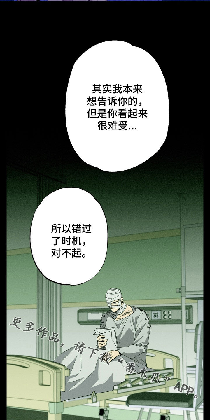 博士的工资待遇如何漫画,第43章：【第二季】都是真心的4图