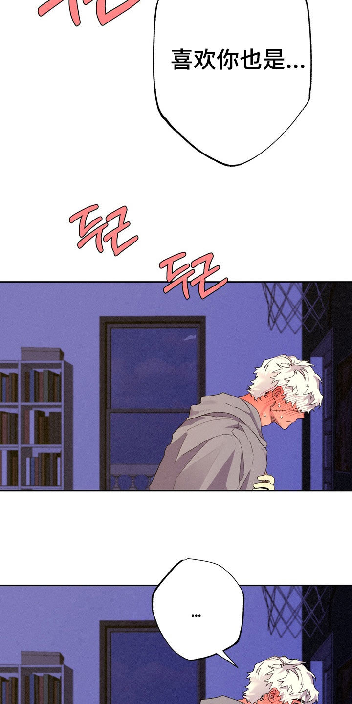 惊魂夜博士的技能介绍漫画,第44章：【第二季】要爆炸了2图