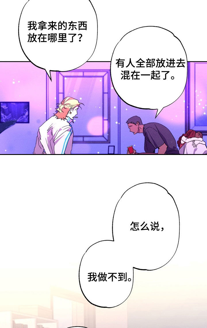博士的工资待遇如何漫画,第43章：【第二季】都是真心的3图
