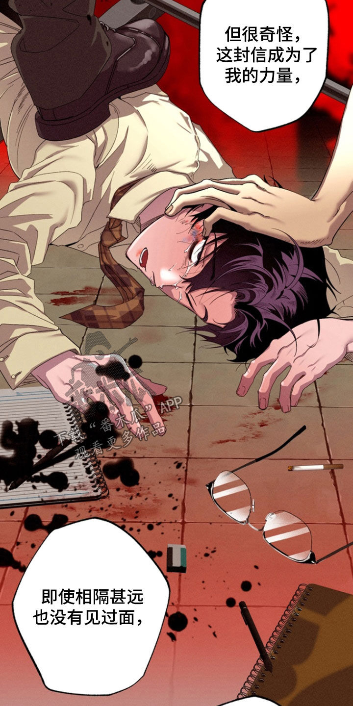 博士的惊魂夜漫画,第42章：【第二季】好不自在2图