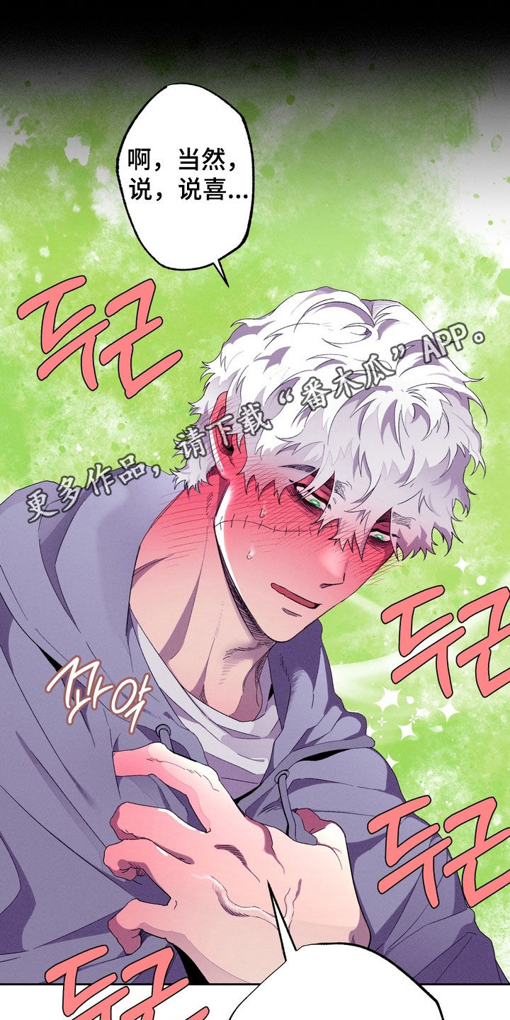 惊魂夜博士的技能介绍漫画,第44章：【第二季】要爆炸了1图