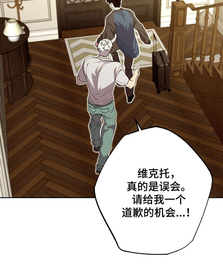 博士的工资待遇如何漫画,第46章：【第二季】双胞胎弟弟1图