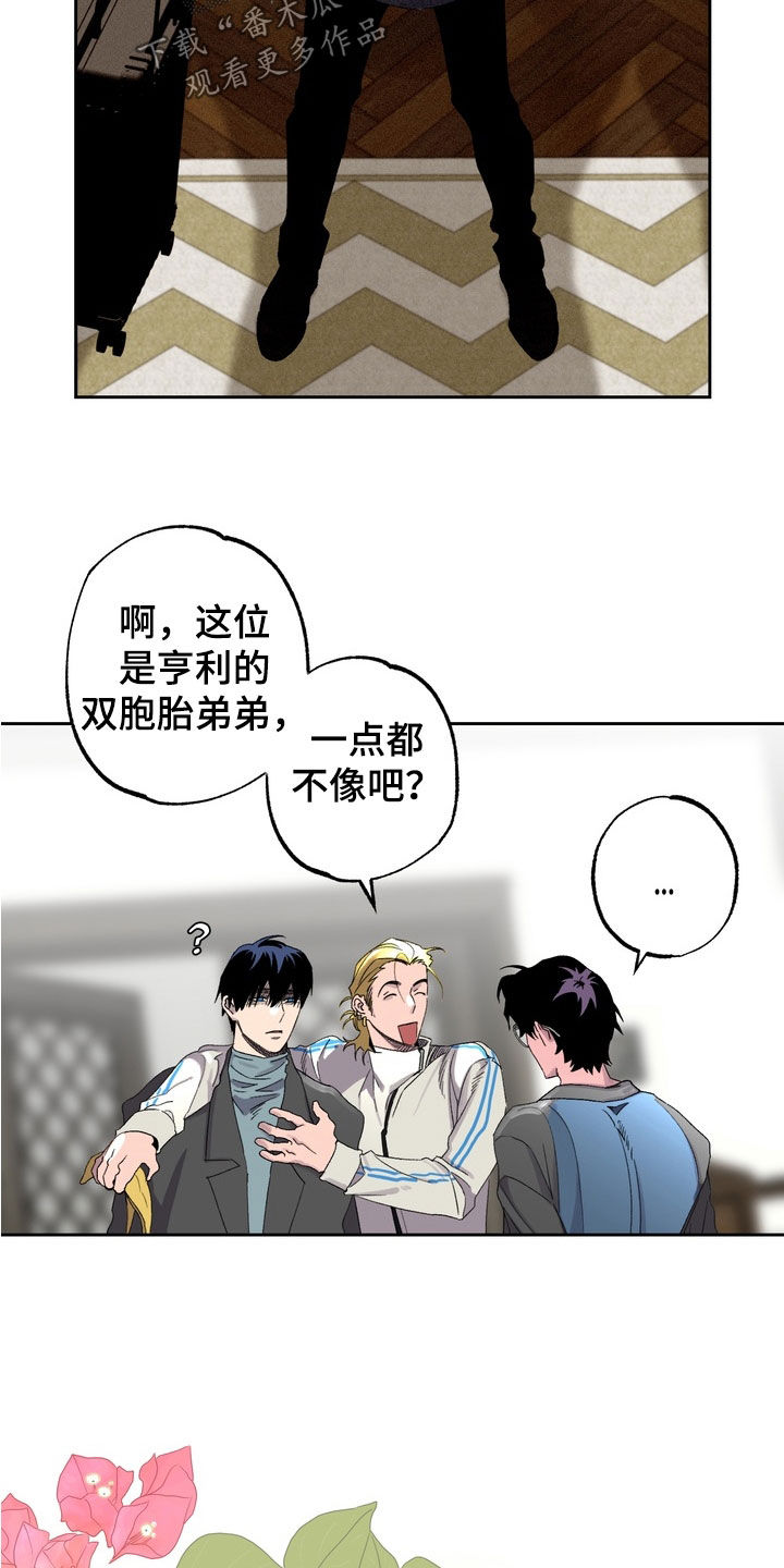 博士的工资待遇如何漫画,第46章：【第二季】双胞胎弟弟5图