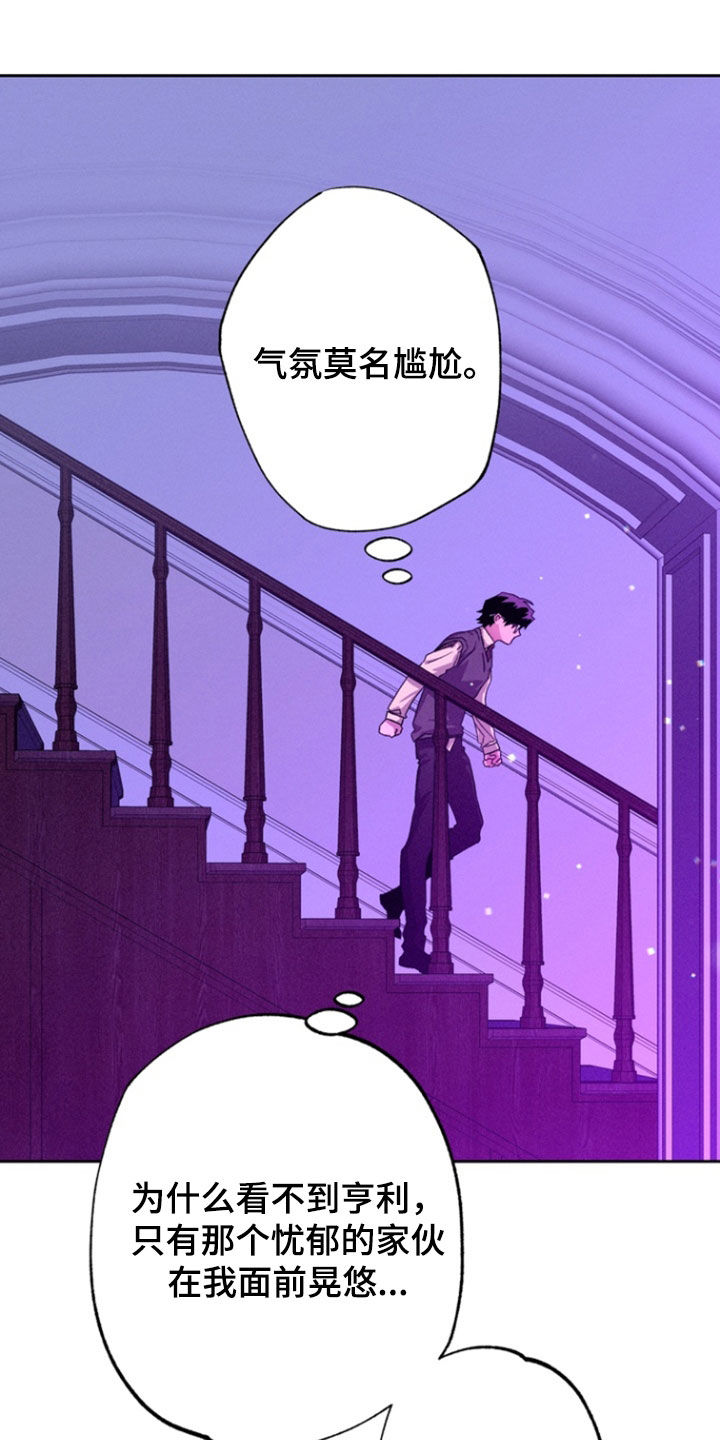 博士的惊魂夜漫画,第42章：【第二季】好不自在2图