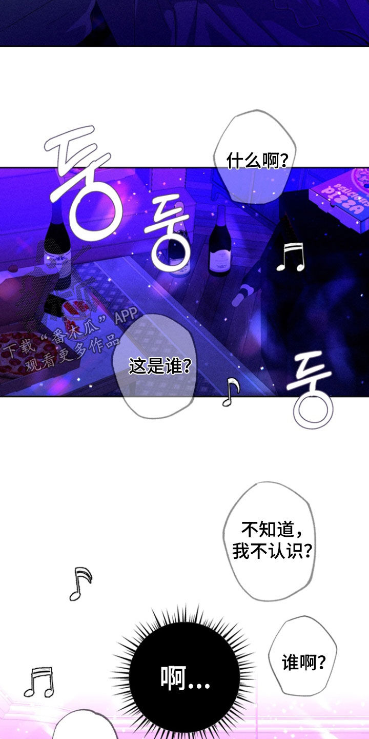 博士的惊魂夜正版书漫画,第41章：【第二季】派对3图