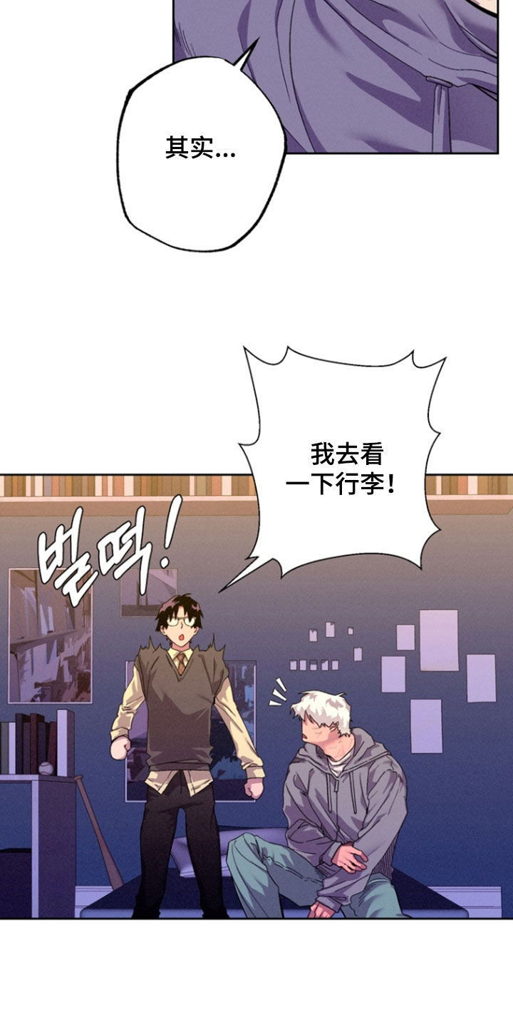 博士的惊魂夜漫画,第42章：【第二季】好不自在5图