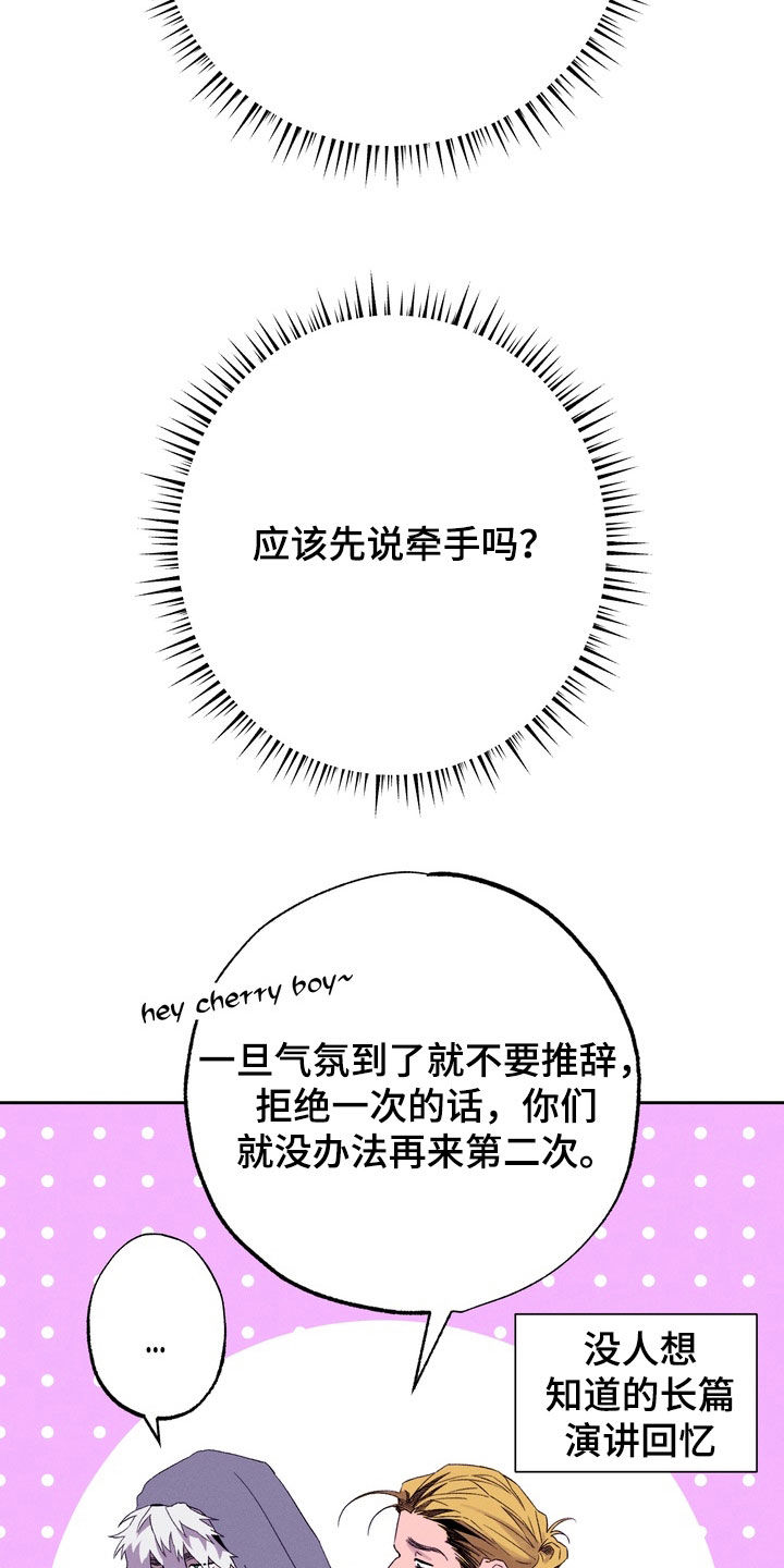 博士逃出惊魂夜漫画,第44章：【第二季】要爆炸了5图