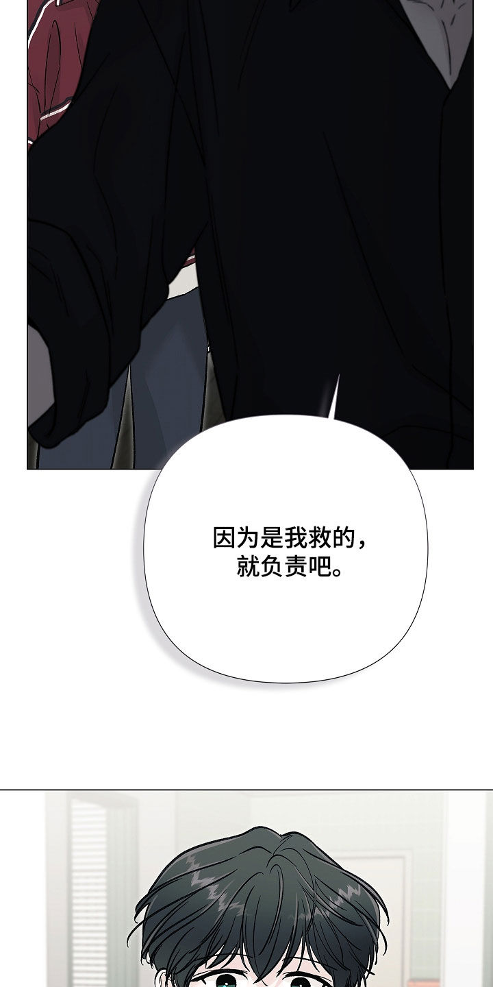 无感禁区漫画,第55章：相信你1图