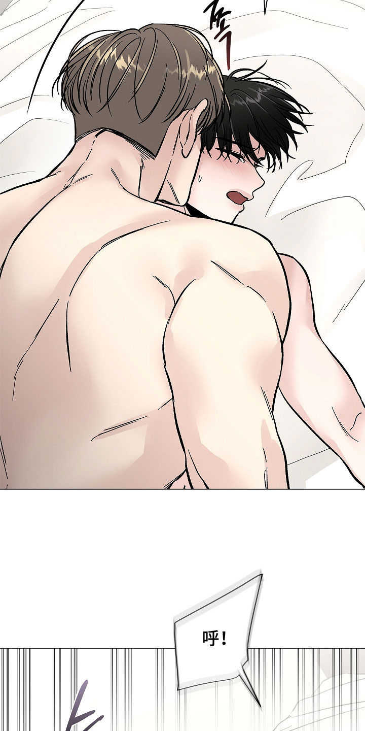 无感禁区漫画,第58章：我爱你1图