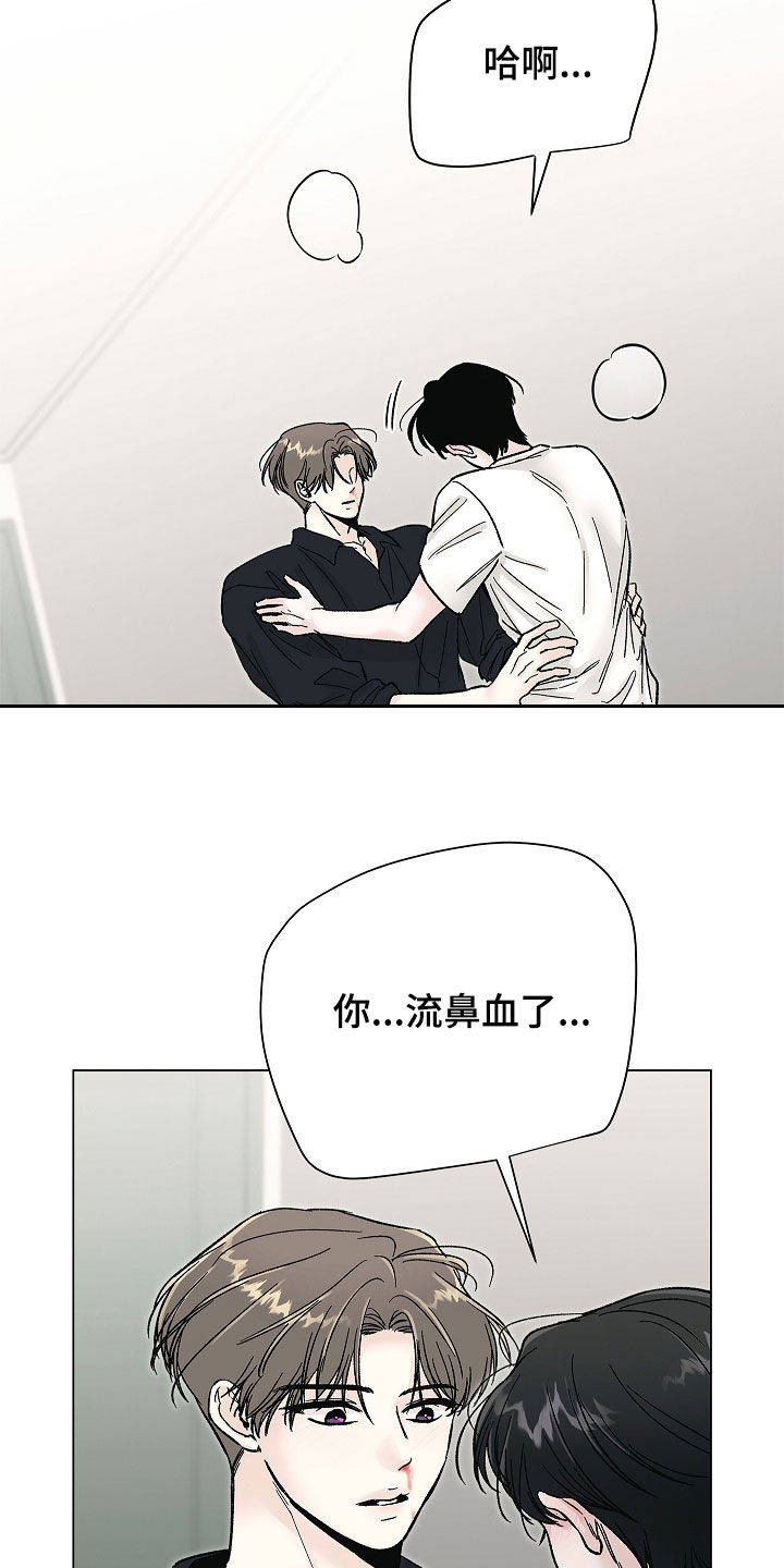 无感禁区漫画,第57章：流鼻血1图