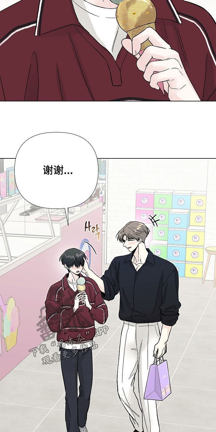 无感禁区漫画,第54章：若无其事5图