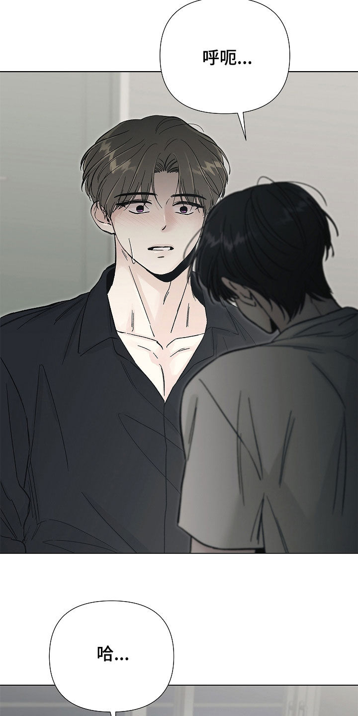 无感禁区漫画,第57章：流鼻血1图