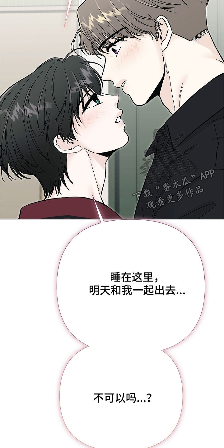 无感禁区漫画,第56章：今天很晚了5图