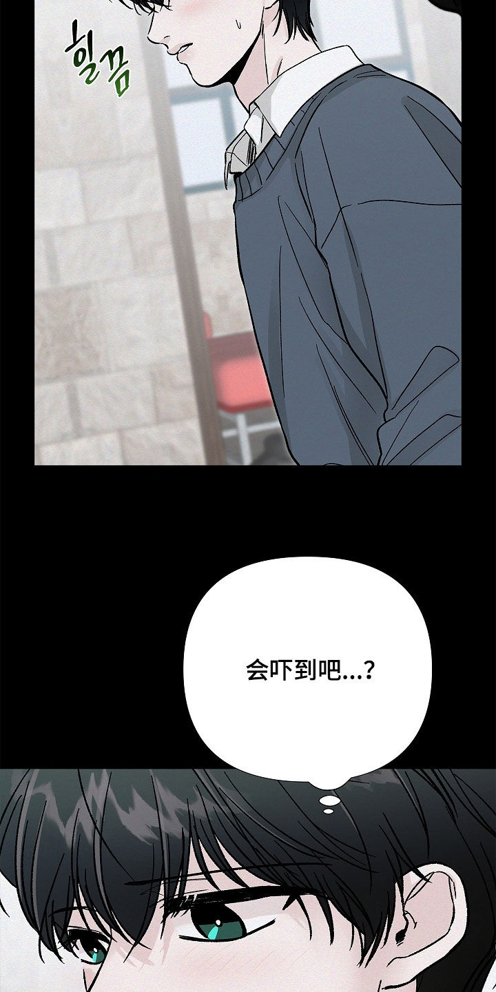 无感禁区漫画,第58章：我爱你5图