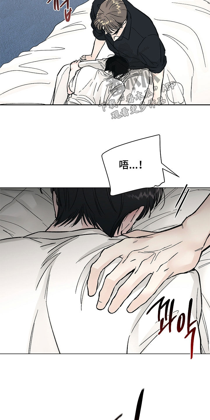 无感禁区漫画,第57章：流鼻血3图