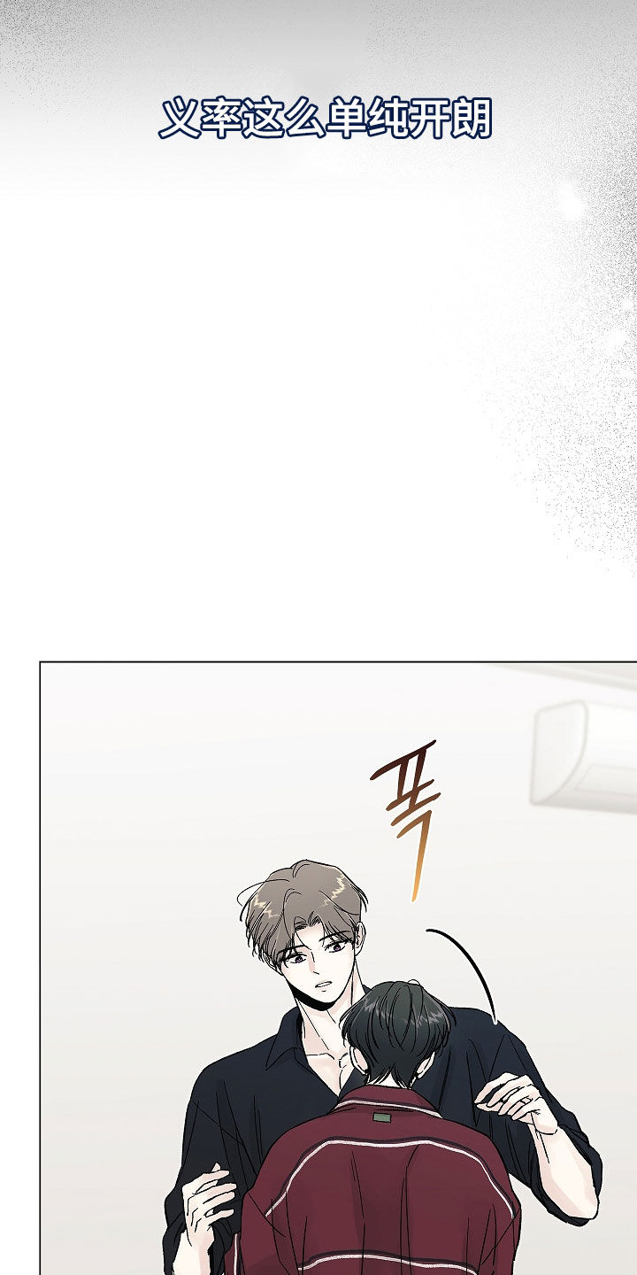 无感禁区漫画,第55章：相信你3图