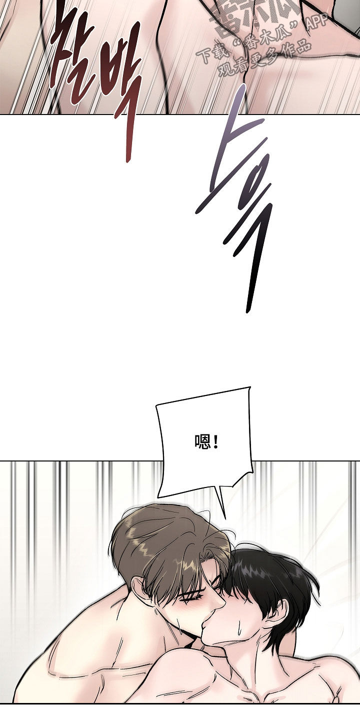 无感禁区漫画,第58章：我爱你3图