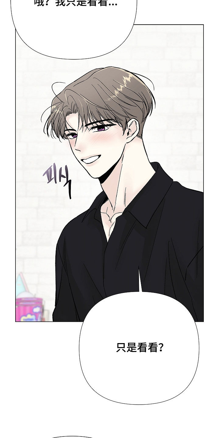 无感禁区漫画,第54章：若无其事4图