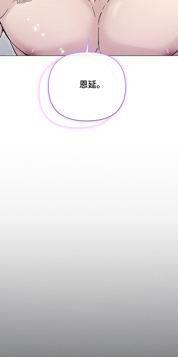 无感禁区漫画,第58章：我爱你1图