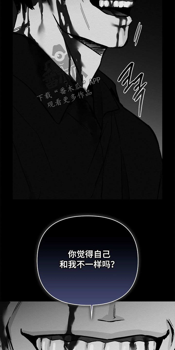 无感禁区漫画,第58章：我爱你4图