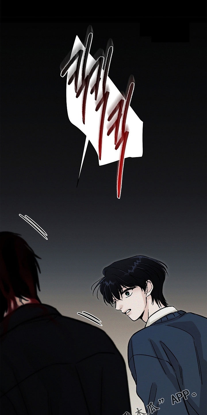 无感禁区漫画,第59章：寻仇1图