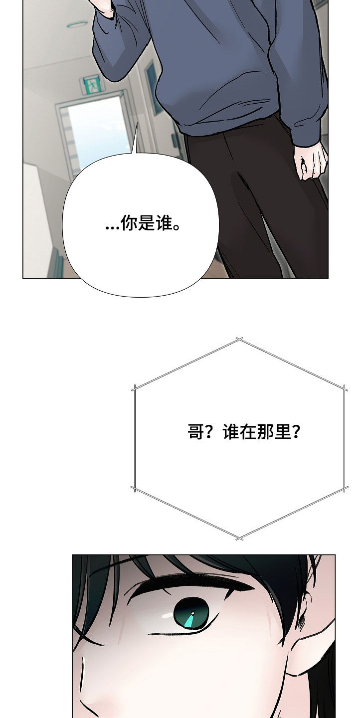 无感禁区漫画,第59章：寻仇1图