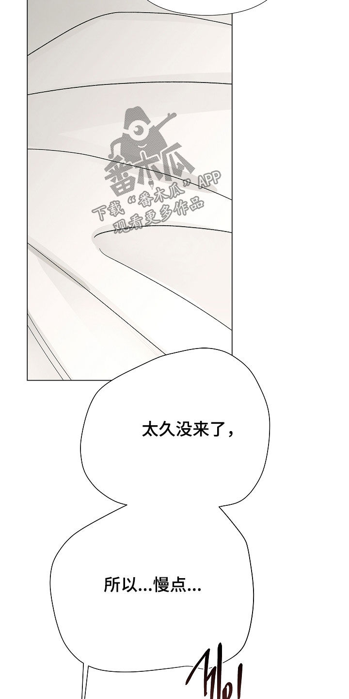 无感禁区漫画,第56章：今天很晚了5图