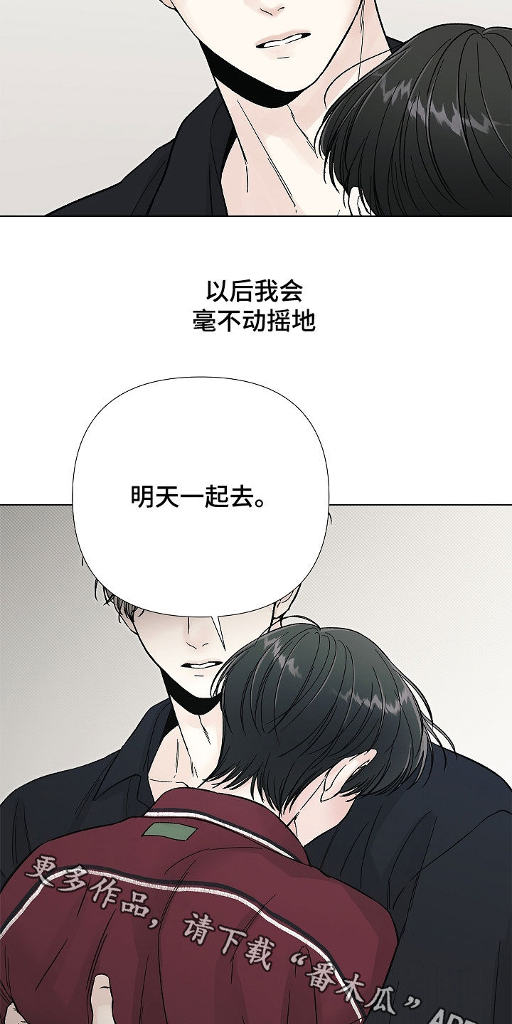 无感禁区漫画,第55章：相信你5图