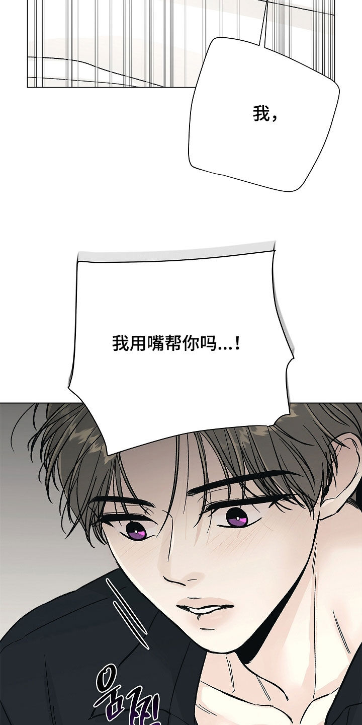 无感禁区漫画,第56章：今天很晚了2图