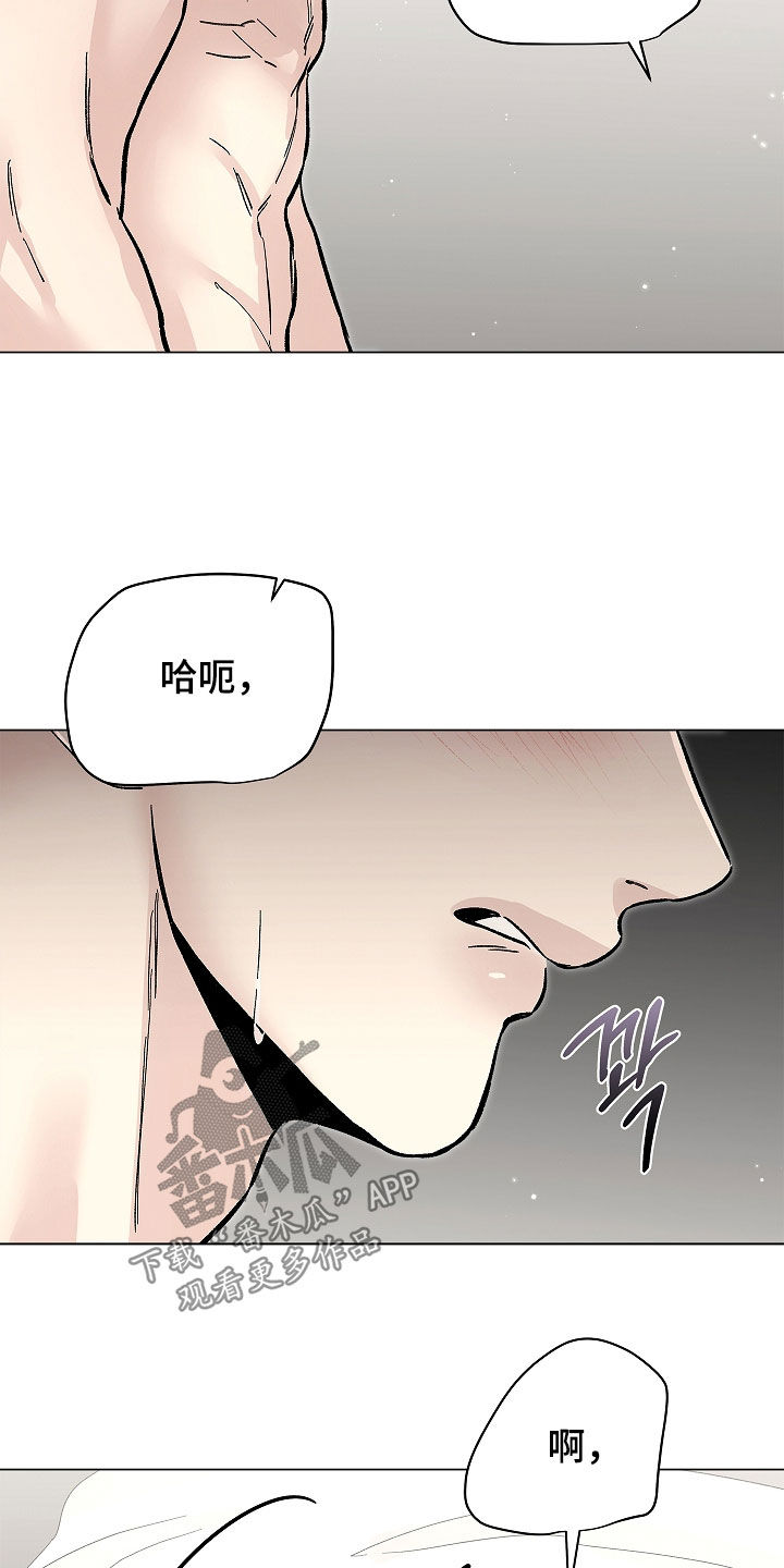 无感禁区漫画,第58章：我爱你5图