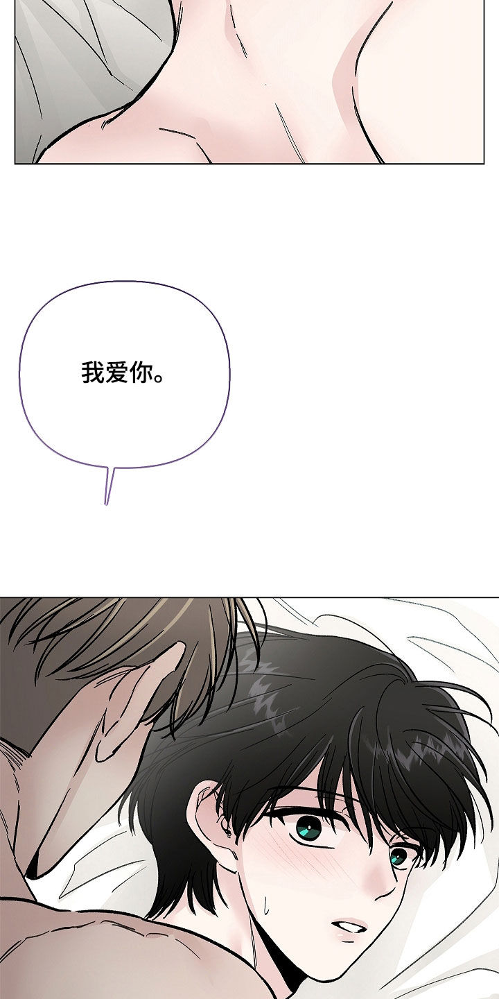 无感禁区漫画,第58章：我爱你4图