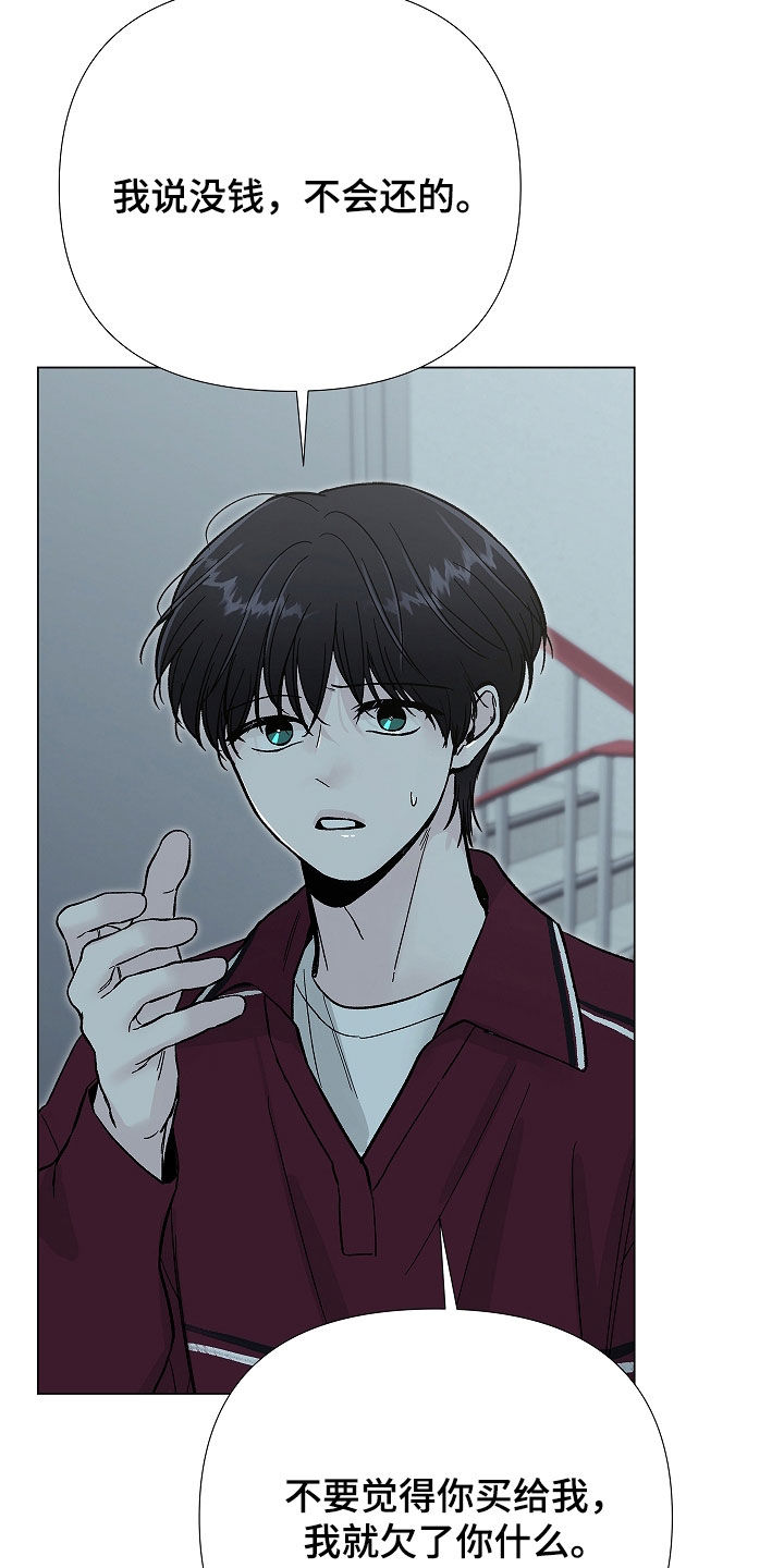 无感禁区漫画,第54章：若无其事4图