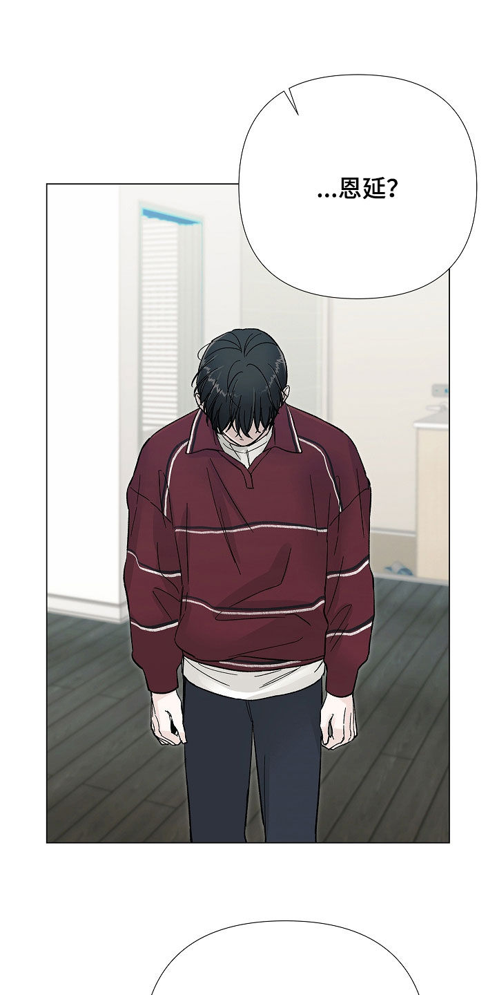 无感禁区漫画,第55章：相信你2图