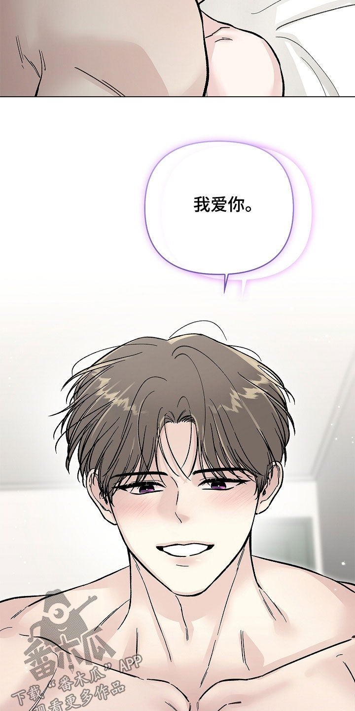 无感禁区漫画,第58章：我爱你5图