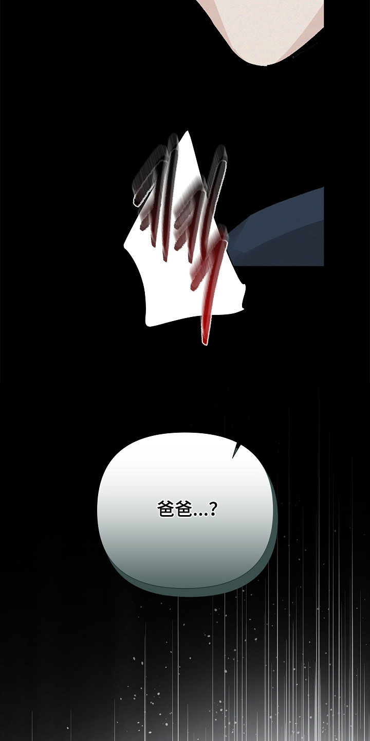 无感禁区漫画,第59章：寻仇3图