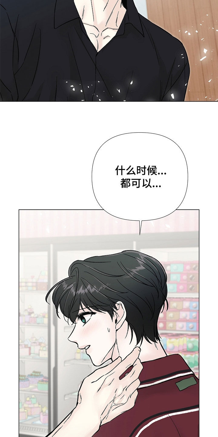 无感禁区漫画,第54章：若无其事2图