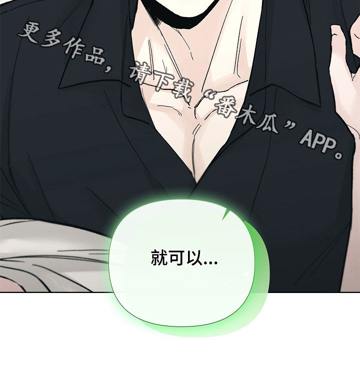 无感禁区漫画,第57章：流鼻血1图