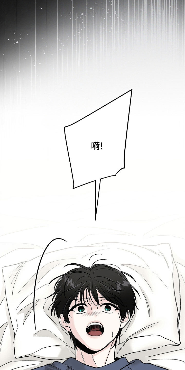 无感禁区漫画,第59章：寻仇4图