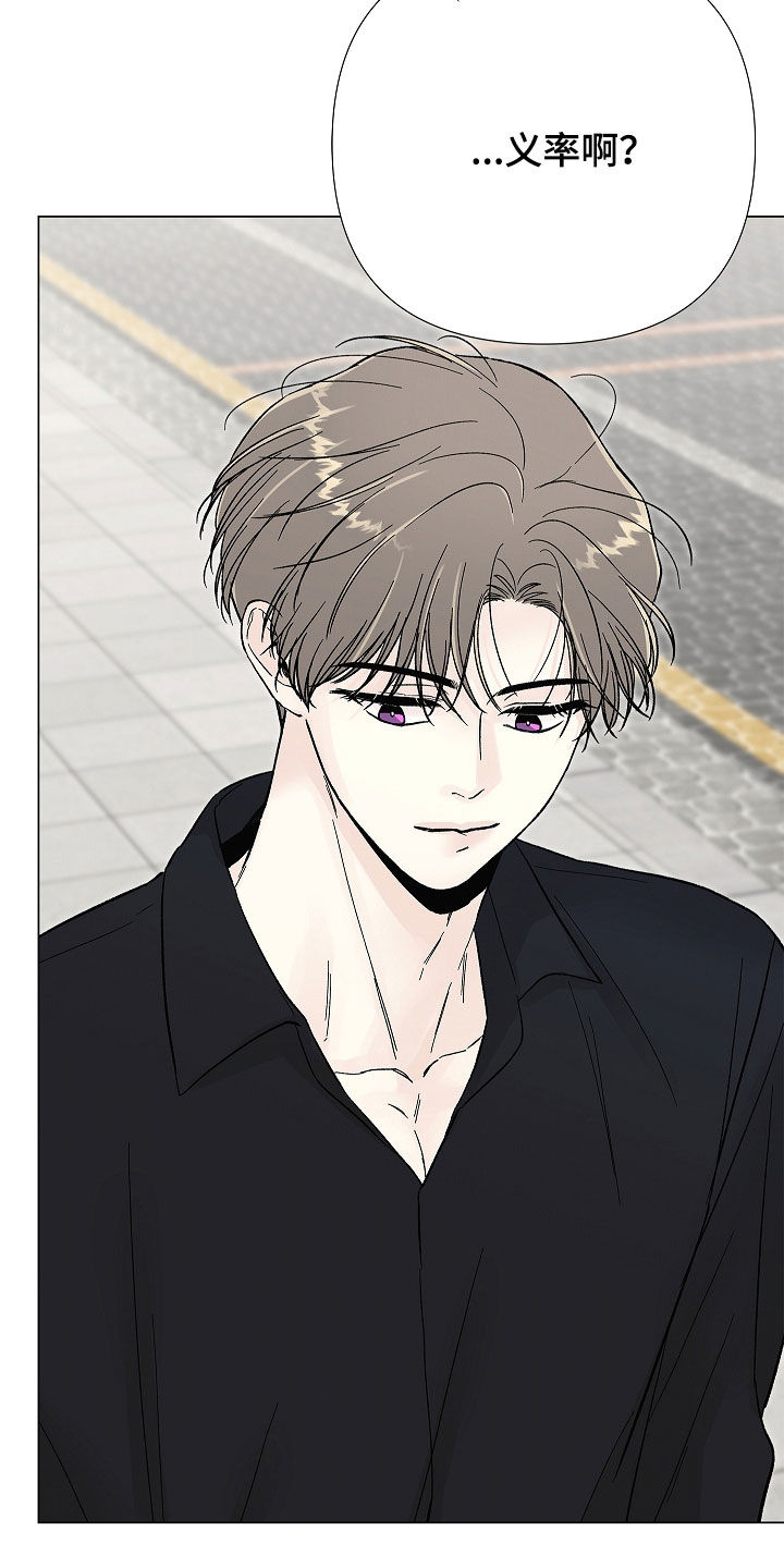 无感禁区漫画,第54章：若无其事4图