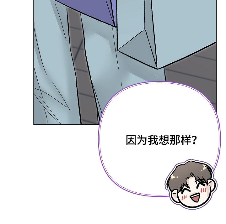 无感禁区漫画,第54章：若无其事2图