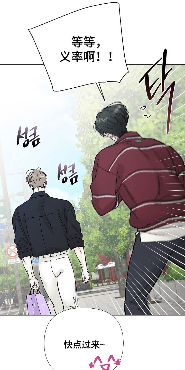 无感禁区漫画,第54章：若无其事1图