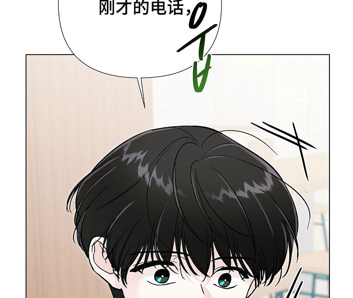 无感禁区漫画,第54章：若无其事3图