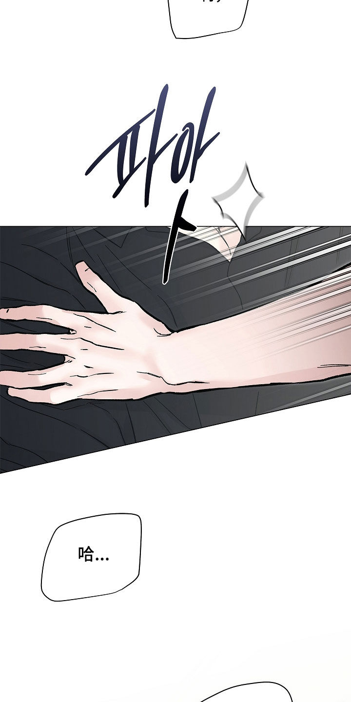 无感禁区漫画,第57章：流鼻血5图