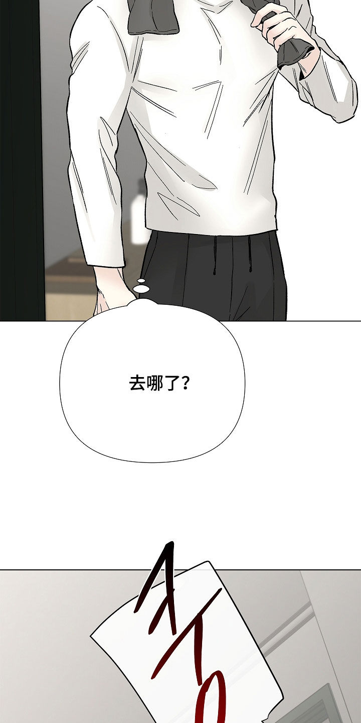 无感禁区漫画,第59章：寻仇1图